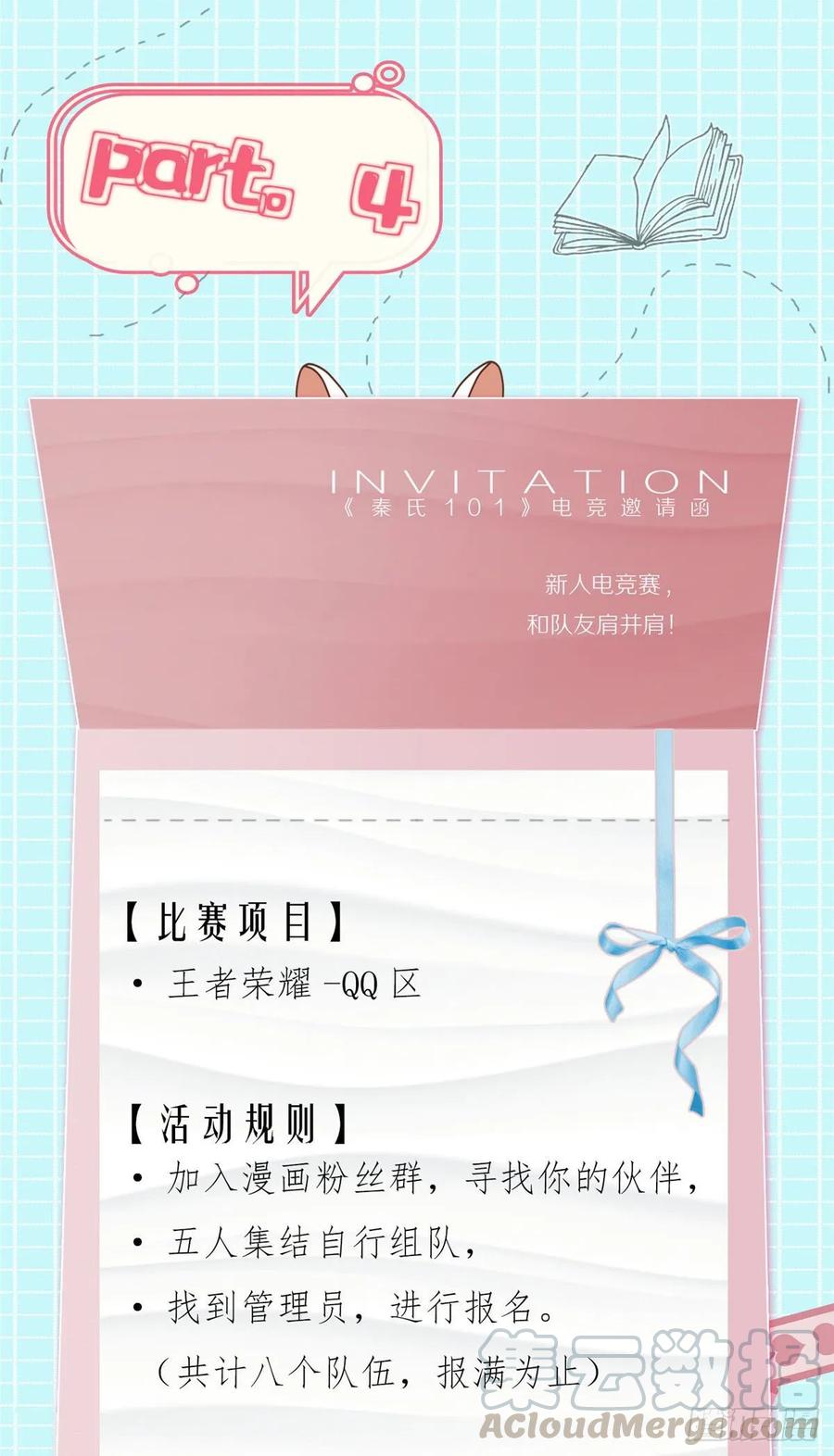 九十七话 野生君？呵48