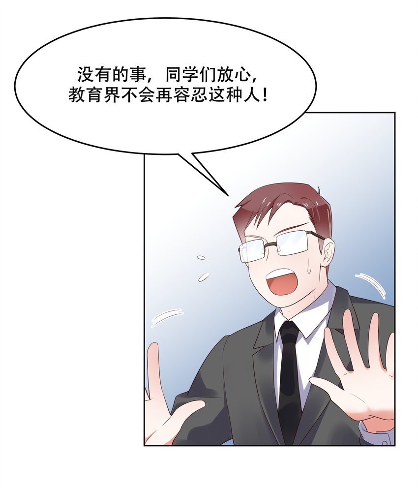 十话 谁才是黑桃Z?27