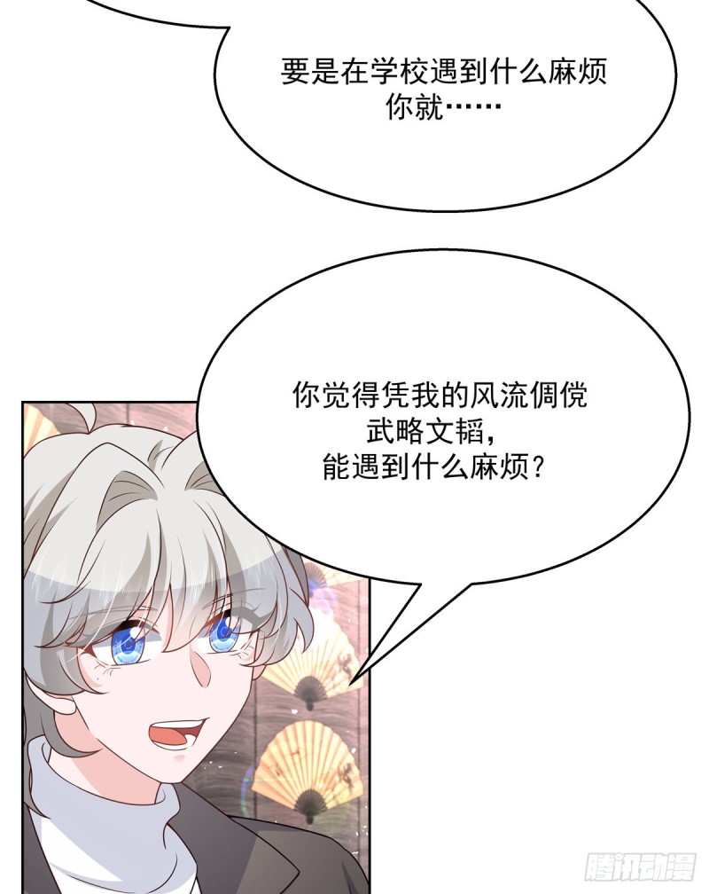 第189话我风流倜傥，武略文韬41