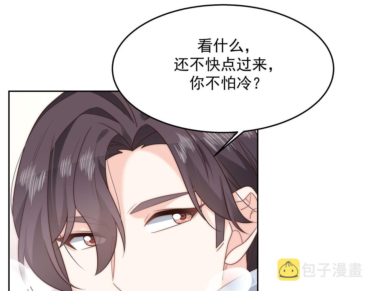 第238话 欣赏漠哥的美色~66