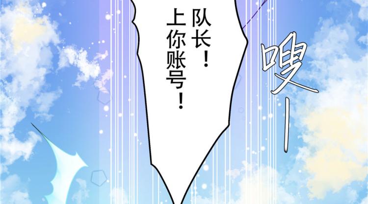 三话 撩妹秘籍是…脸11