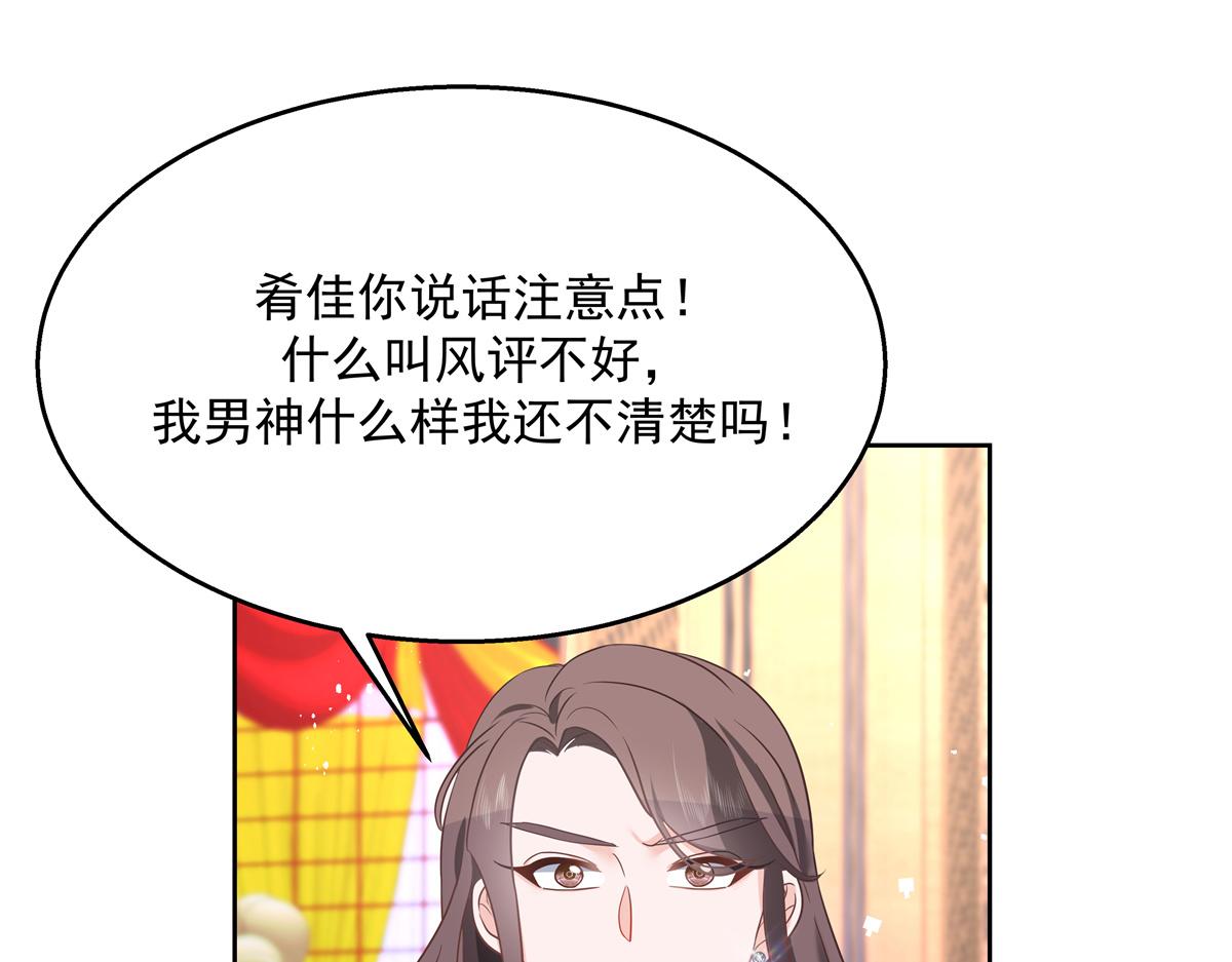 第243话 管好你的妹妹_弟弟14