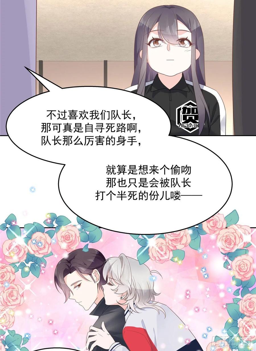 一百一十一话是秦神先主动的！15