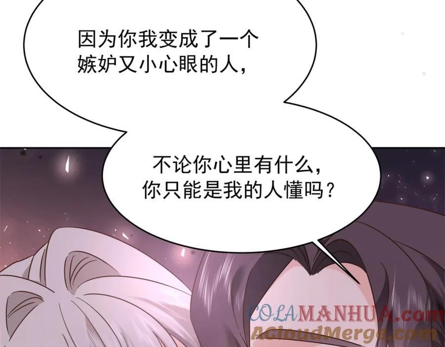 399 你只能是我的人，懂吗27