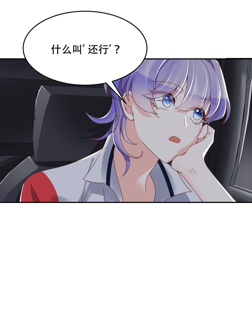 二十二话 九爷的摸头杀6