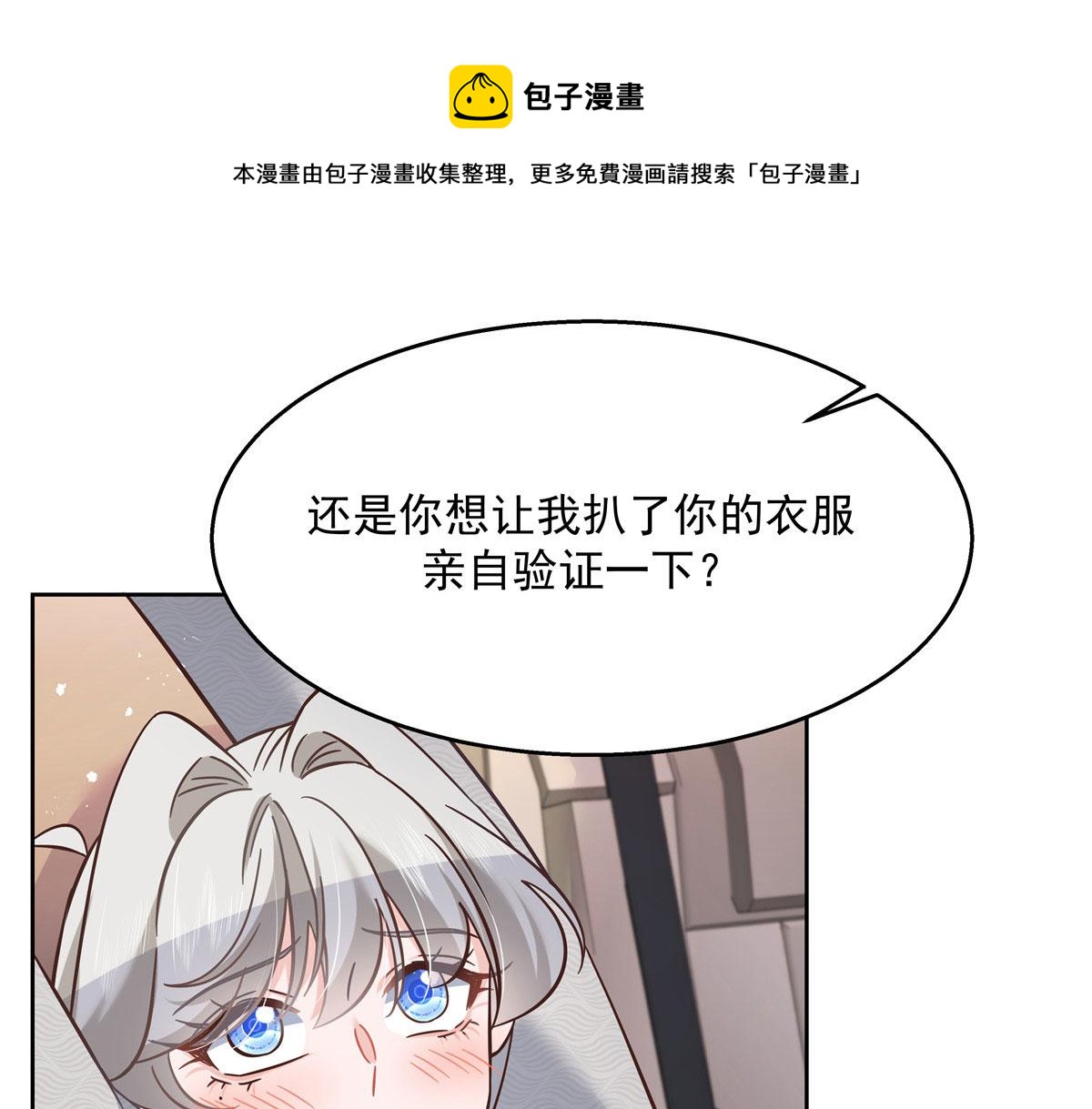 261 官方速报：迷情的秦漠！16