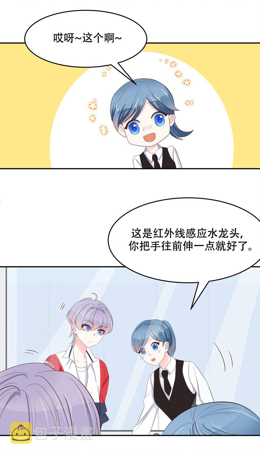 十九话 撩妹翻车现场26