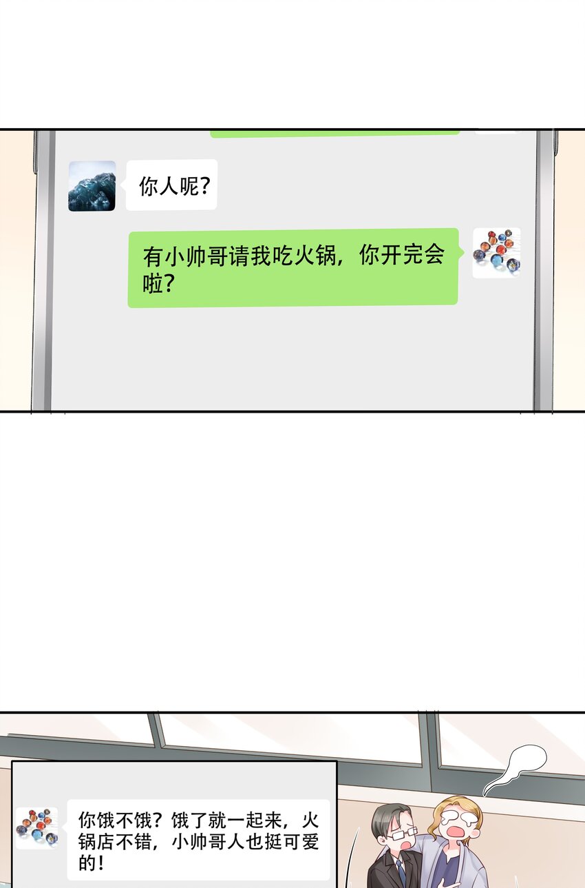 三十一话 你被开除了28