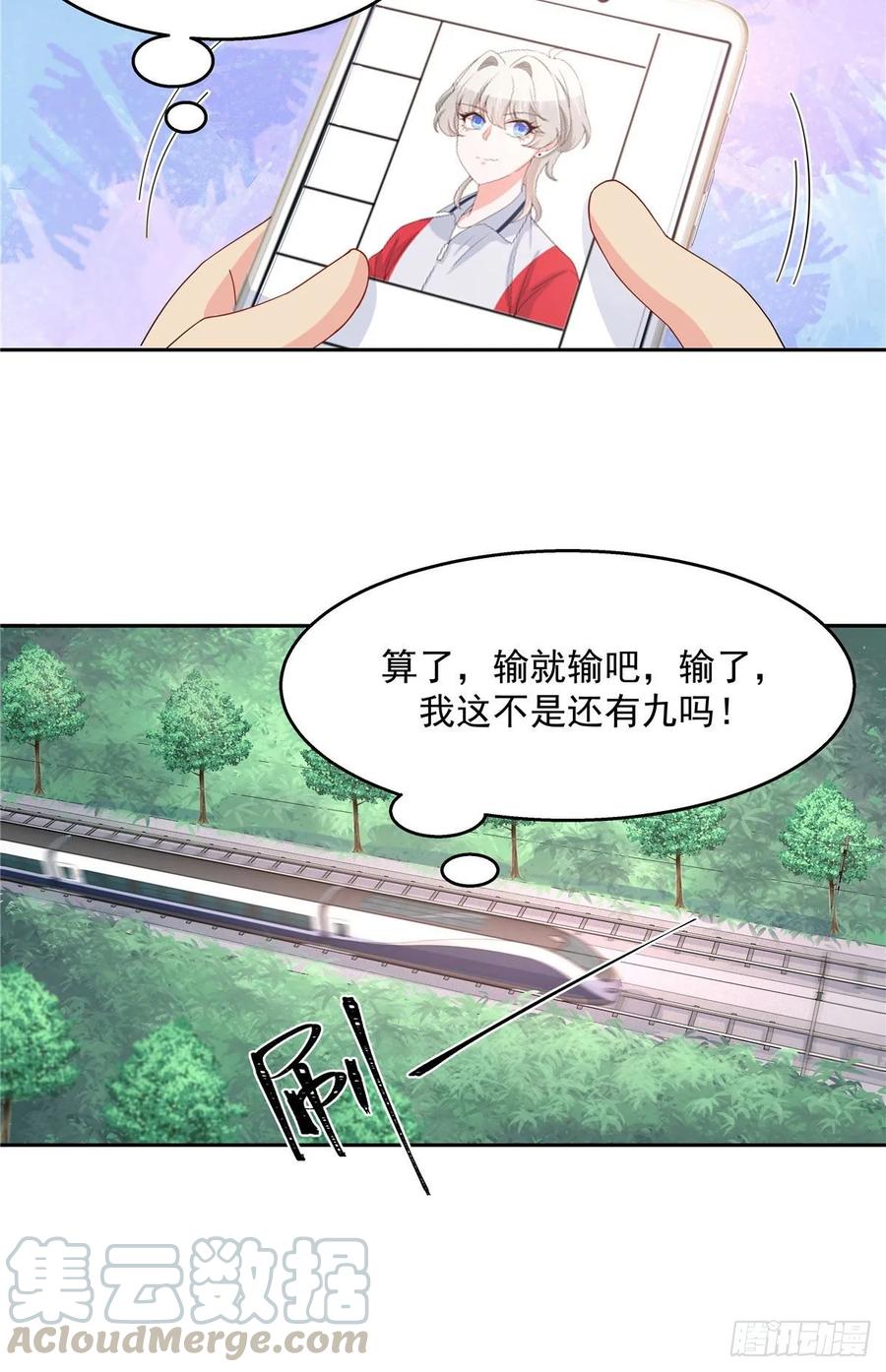 八十四话 又电倒一个24