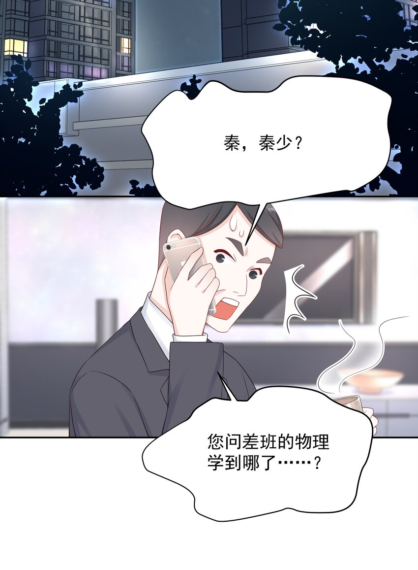 五十三话 反人类的物理29