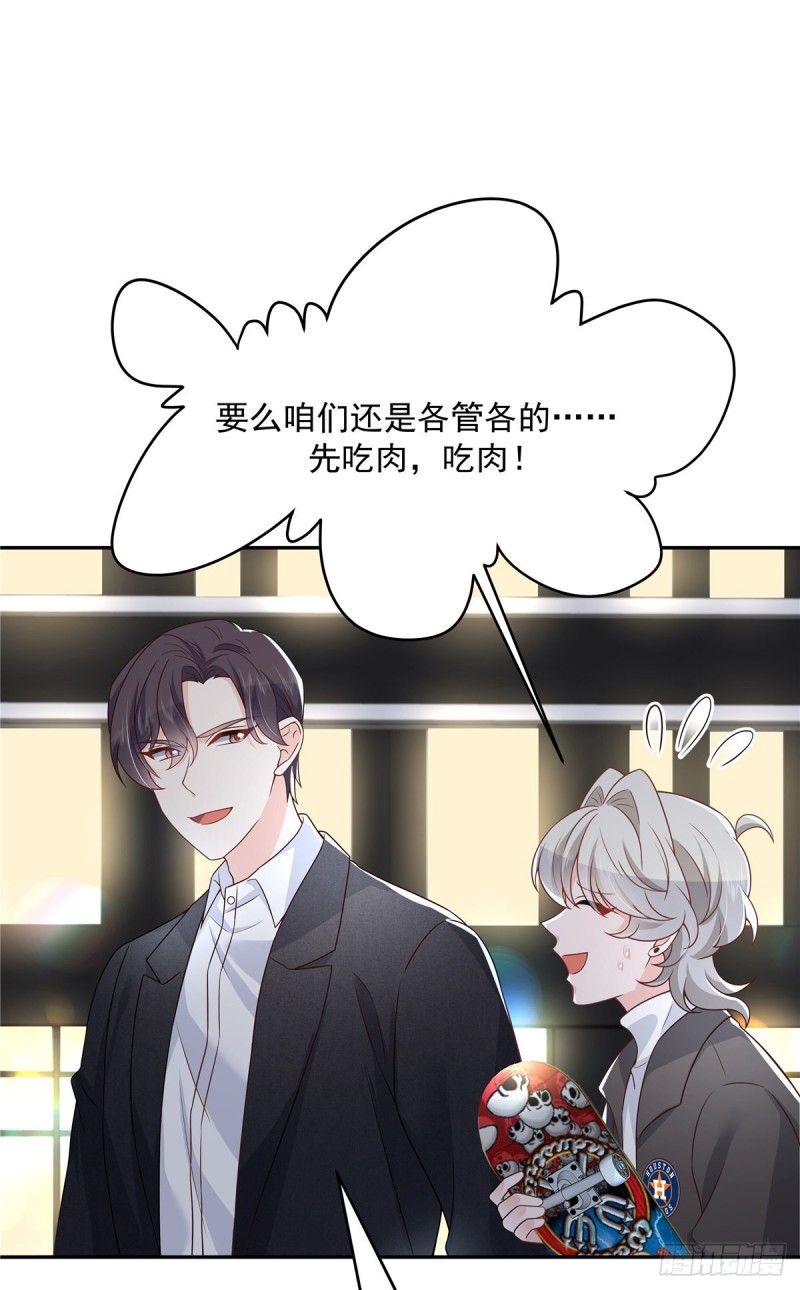 第183话 老司机！不骗人8