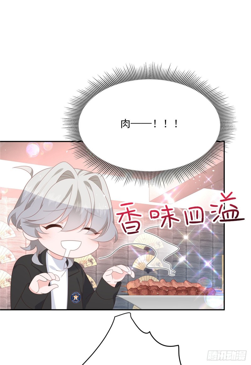 第184话 娶漠哥当媳妇26