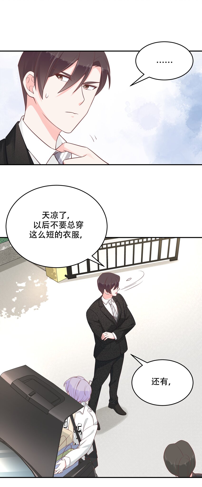三十六话 总裁被掰弯了？！26