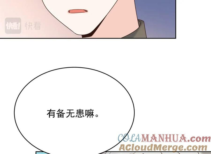 376 角色扮演？80