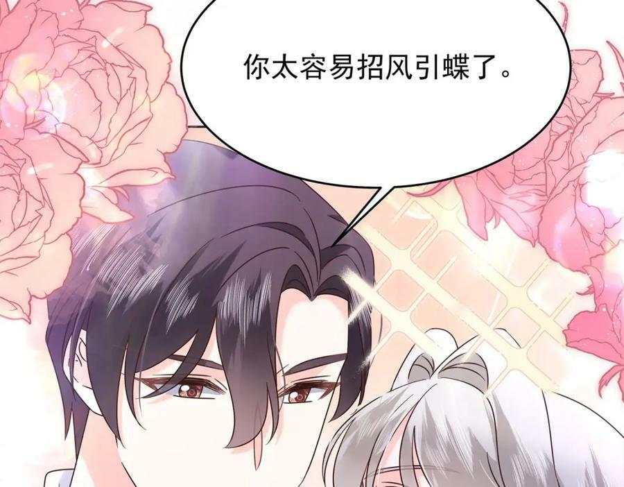 372 偷撩不成反被……25