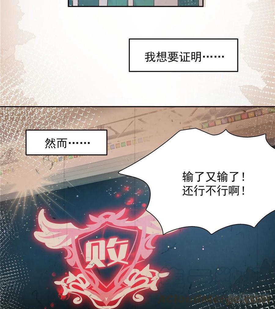 九十五话 大叔的过往24