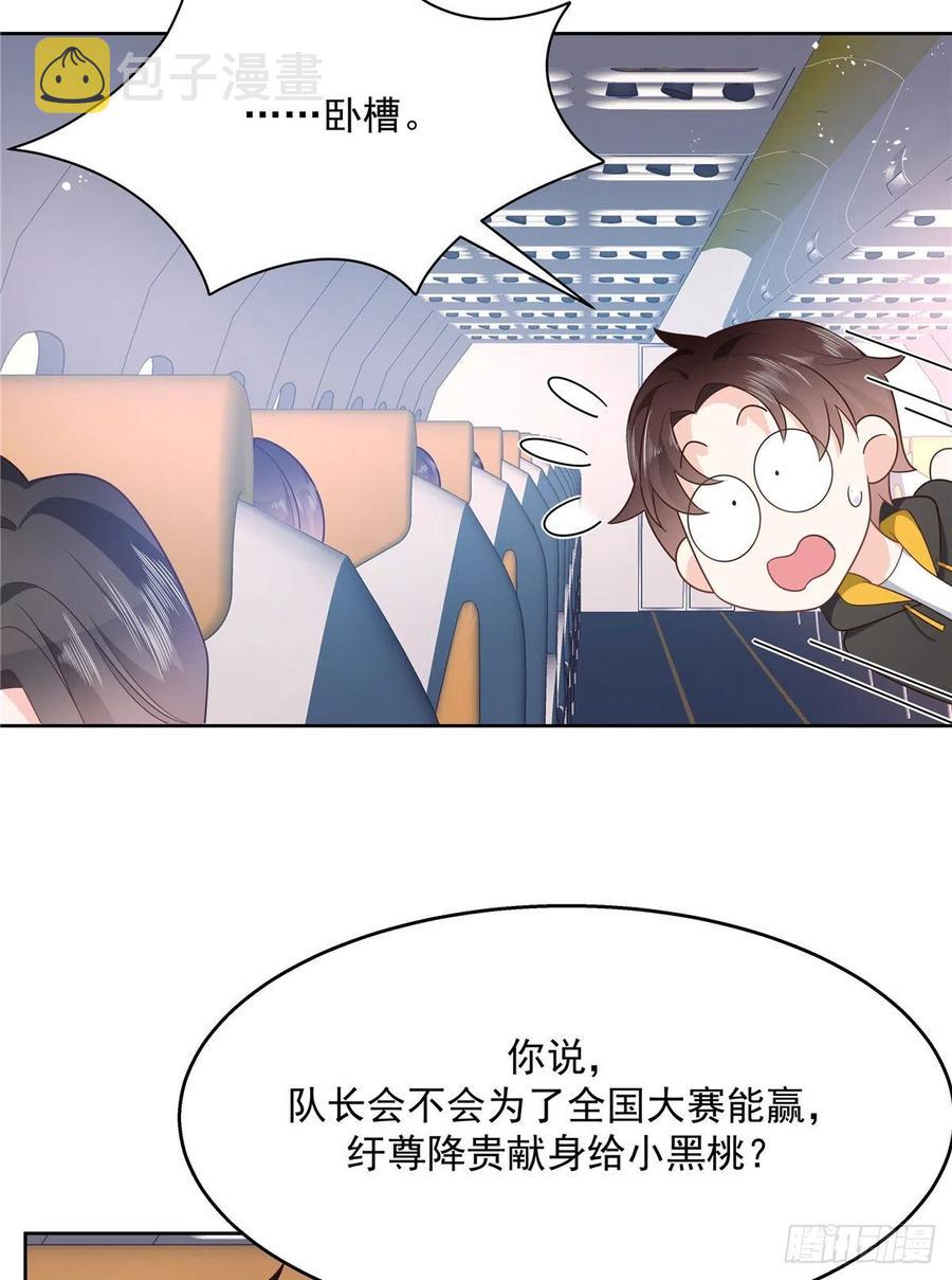 一百二十话 献身小黑桃30