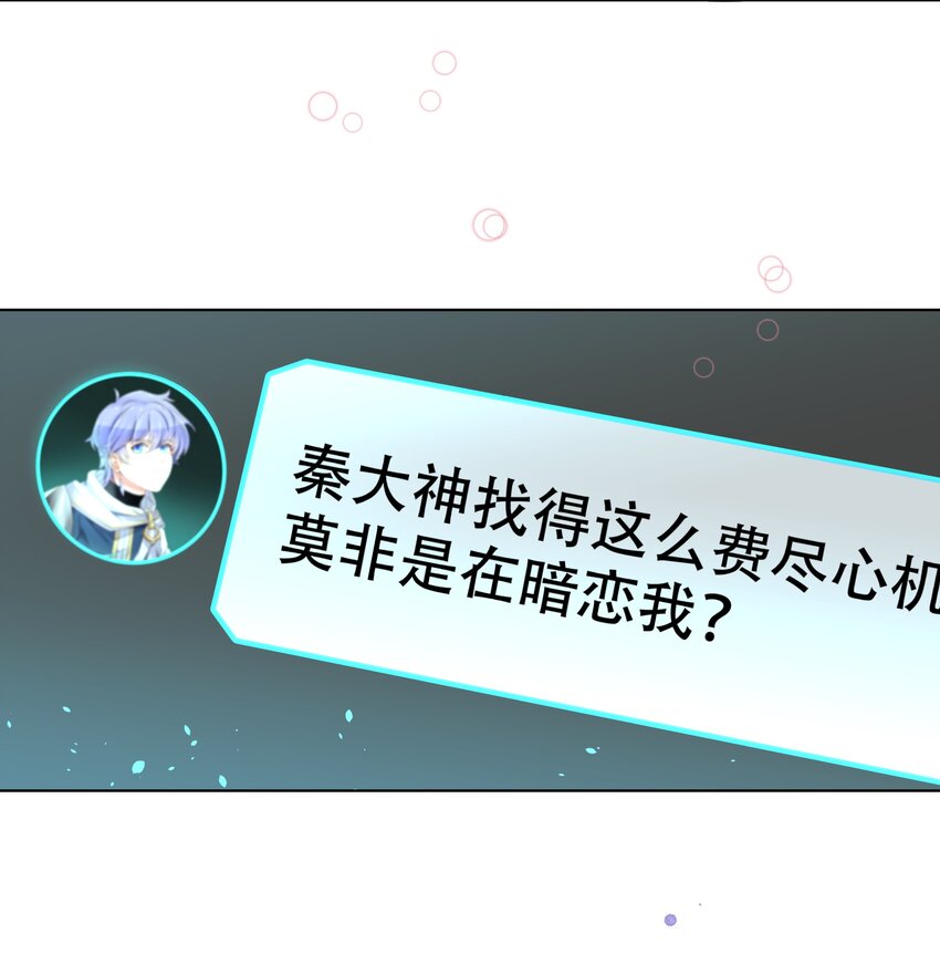 九话 你可以试试色诱我13