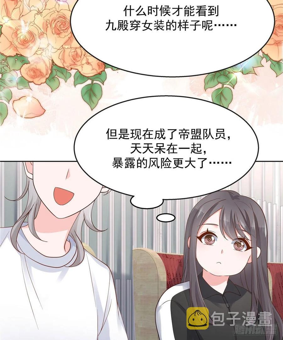 一百一十二话 九殿女装的样子31