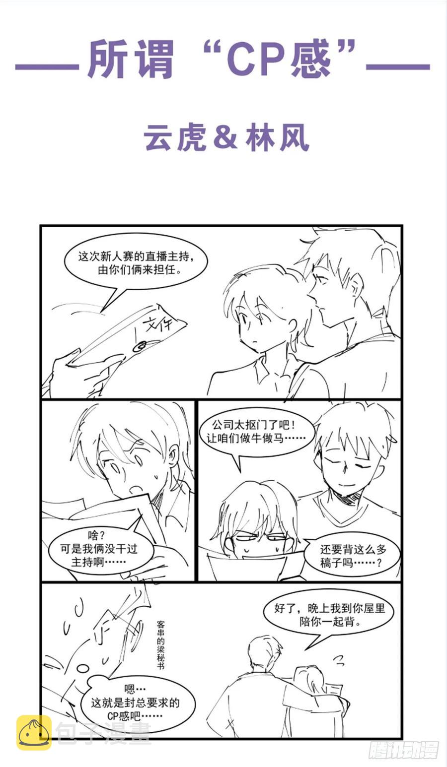 九十八话 黑桃Z换人了？42