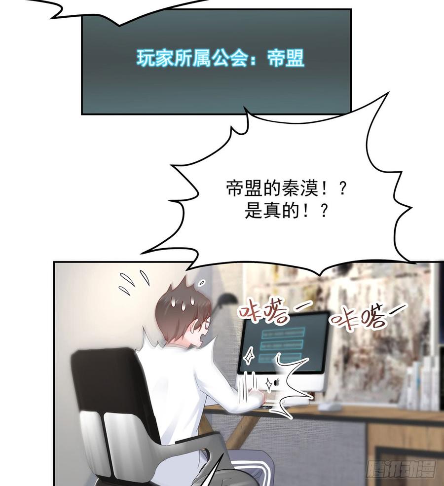 五十八话 秦神暗恋我？？9