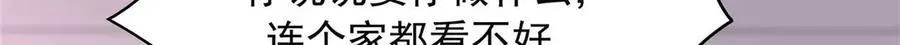 468 她在害怕自己家？26