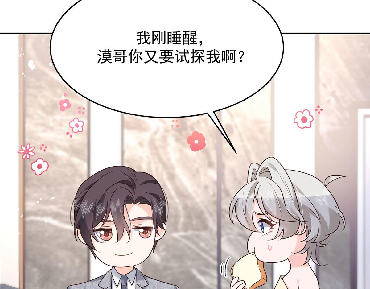 284 她是我女朋友28