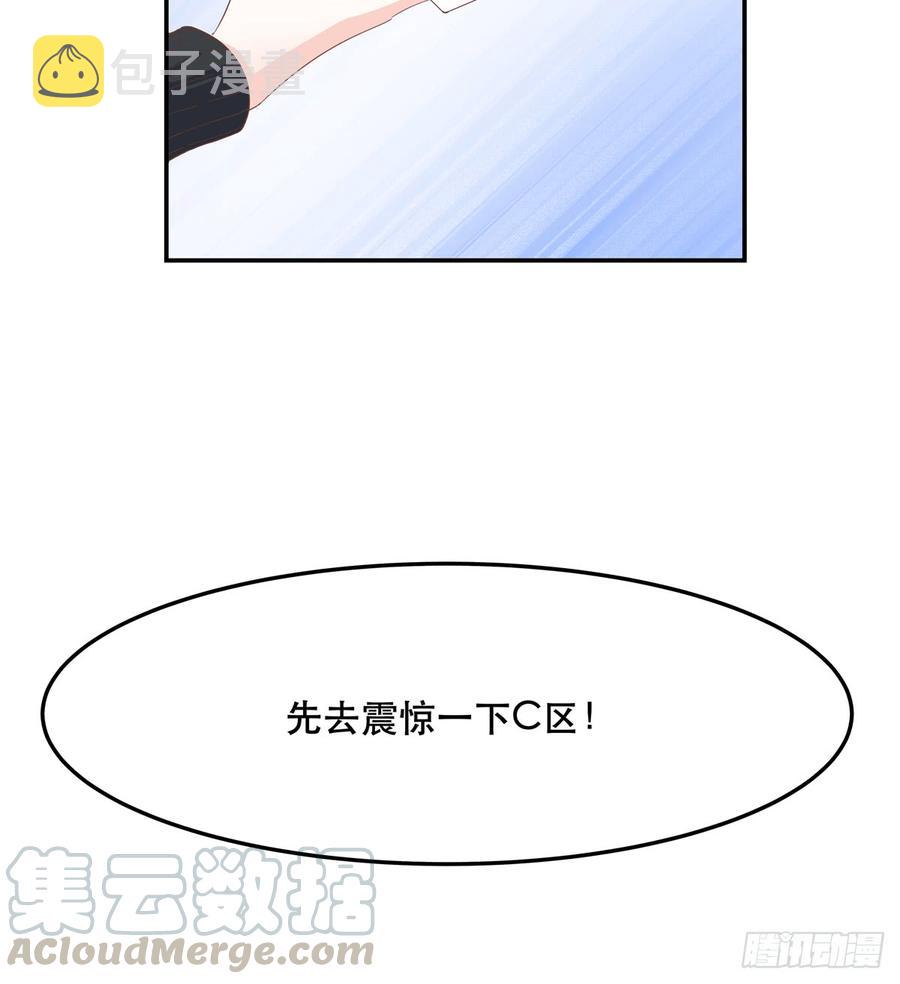 六十六话 队友面基，横扫C区42