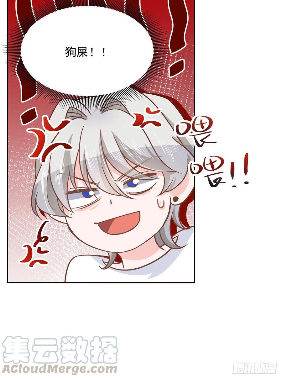 第一百三十九话 今晚我和你住24