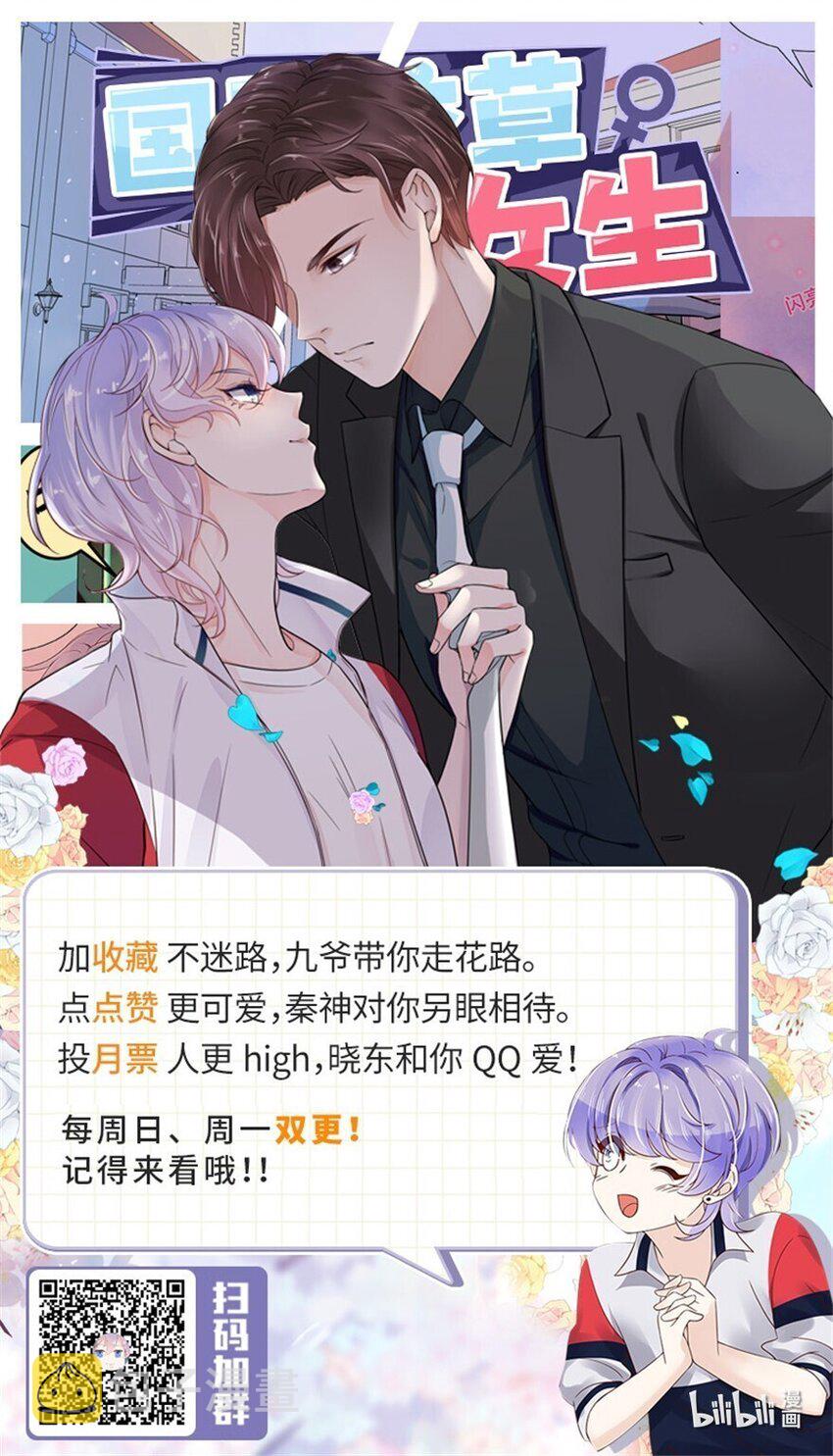 第170话 爽吗？51