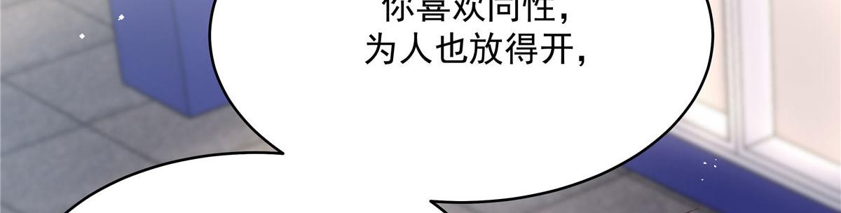 288 我对漠哥，很有想法18