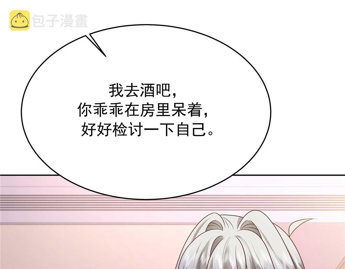 329 他不是漠哥喜欢的类型75