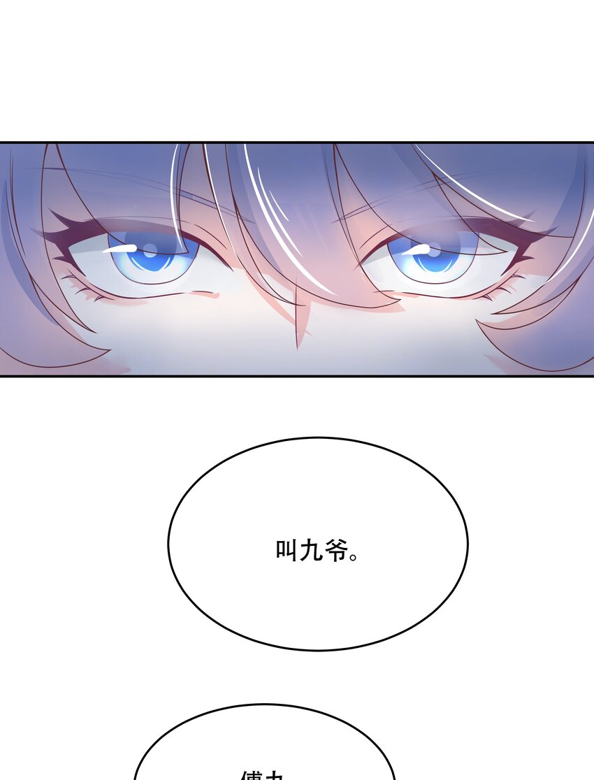 十八话 叫九爷！28
