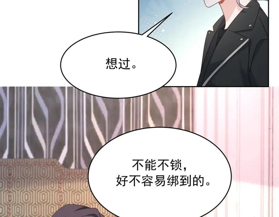 423 不要想着逃走26