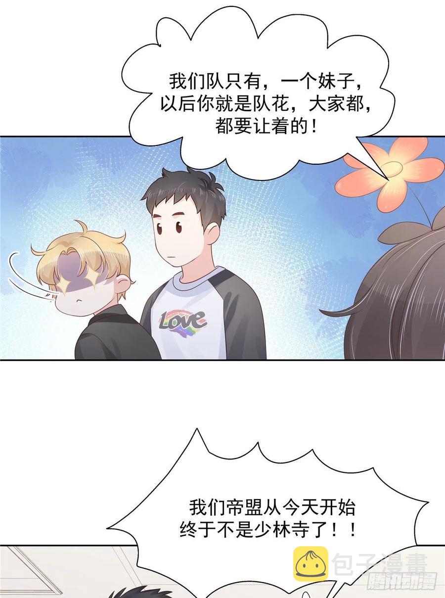 一百零八话 帝盟基佬窝？！36
