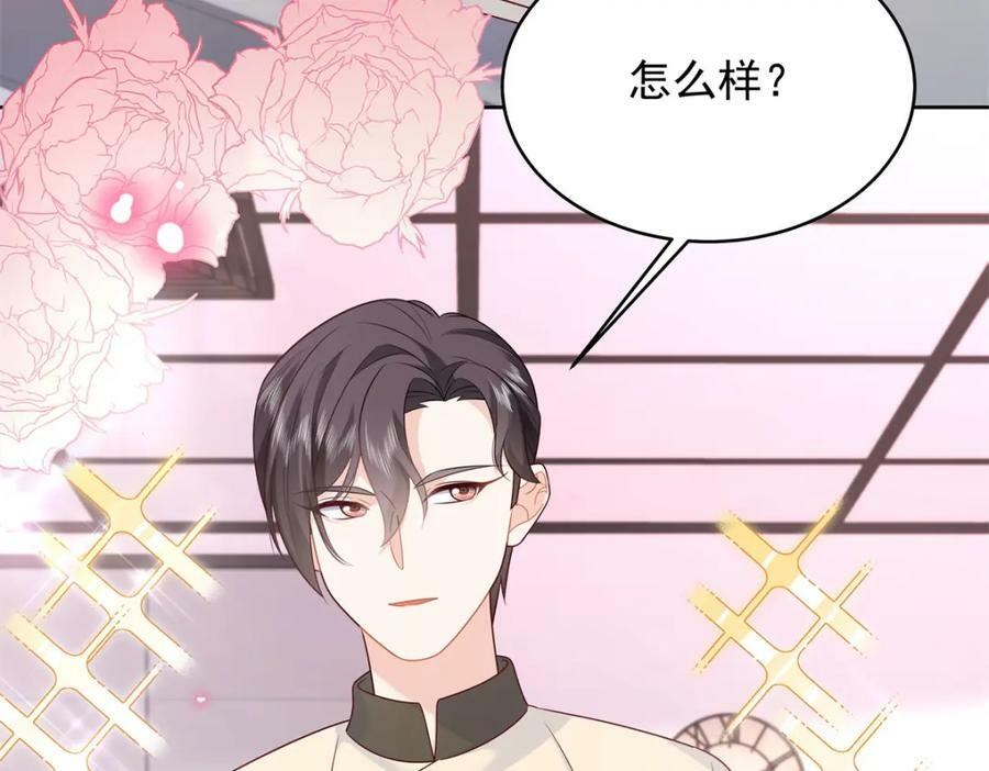 375 男神成为儿媳妇59