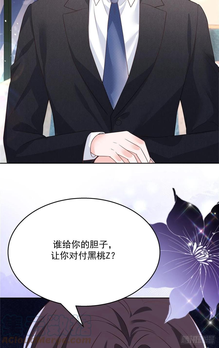 第207话谁给你的胆子动黑桃Z36