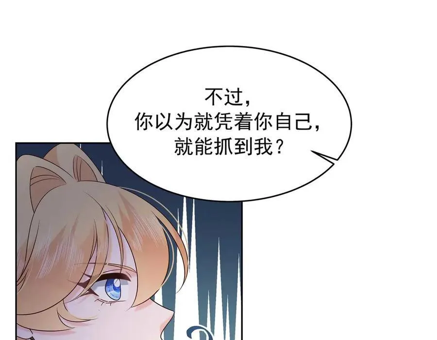 470 既然来了，就别走了90