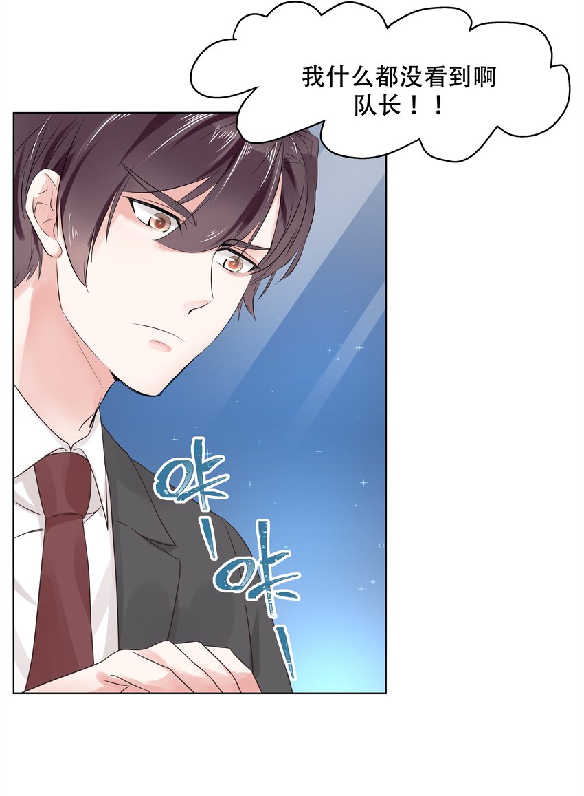 九话 你可以试试色诱我20