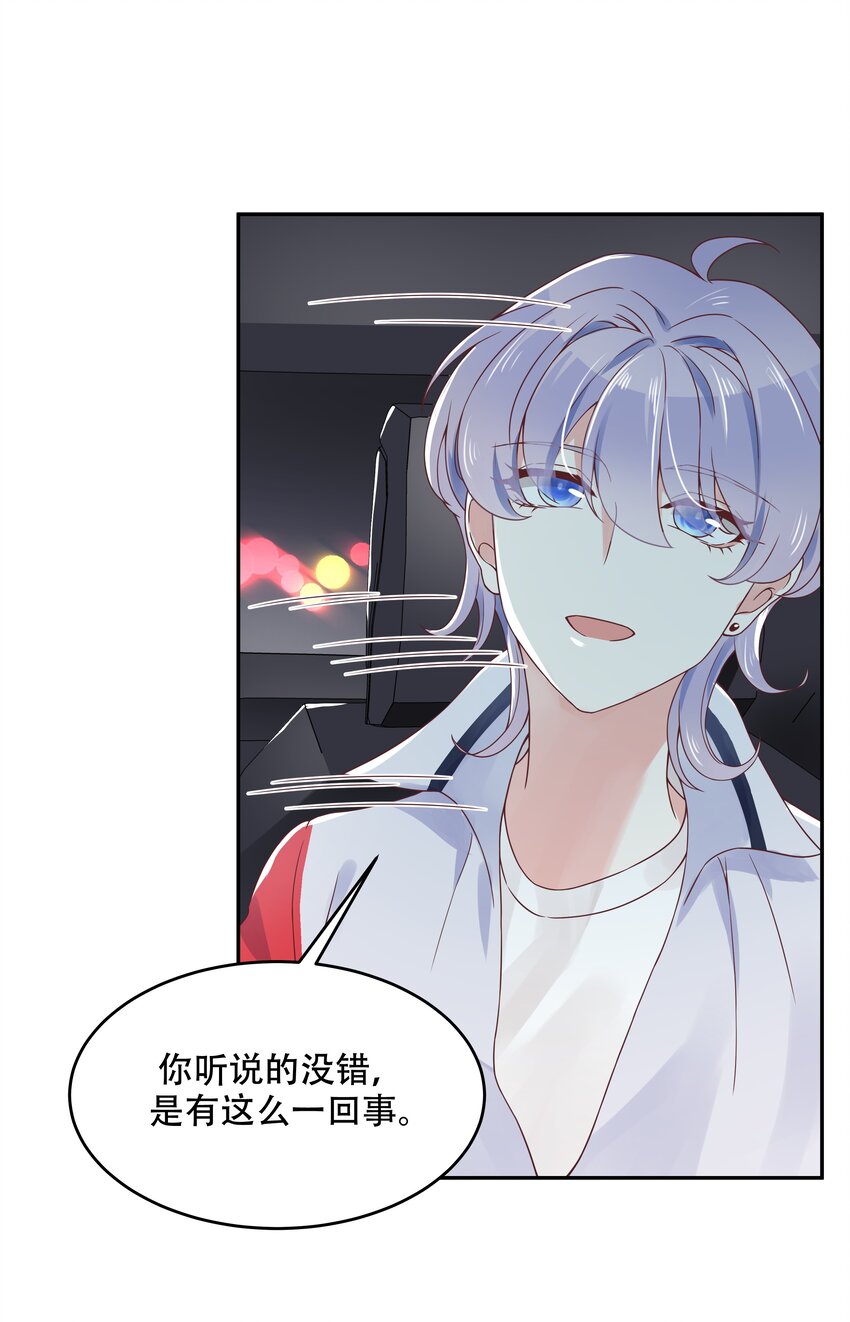 二十二话 九爷的摸头杀8