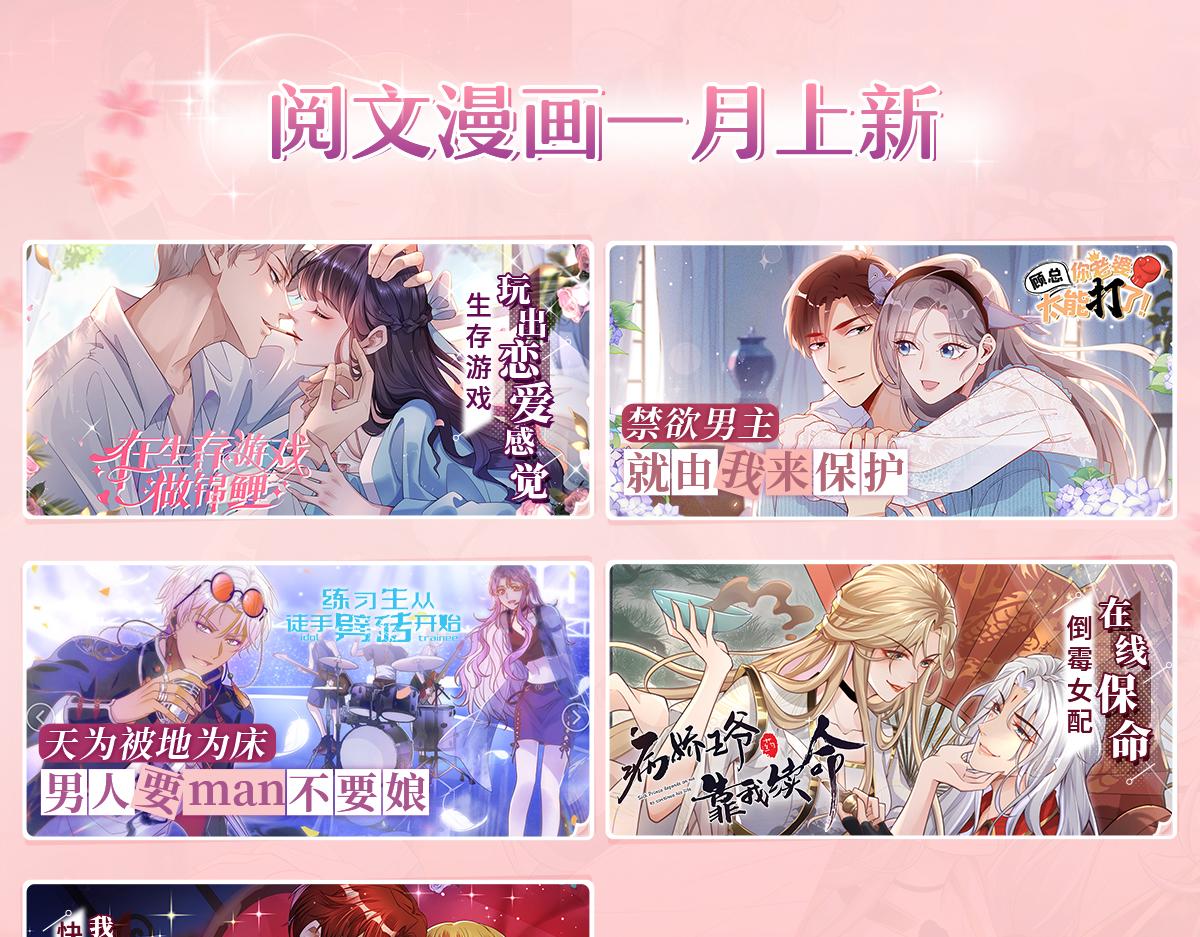 第242话怎么不邀请我拥抱你？102