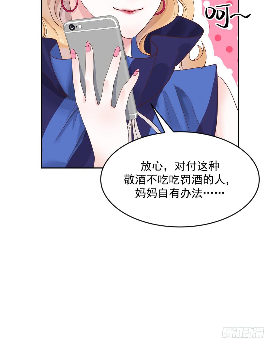 六十话 收买黑桃Z31