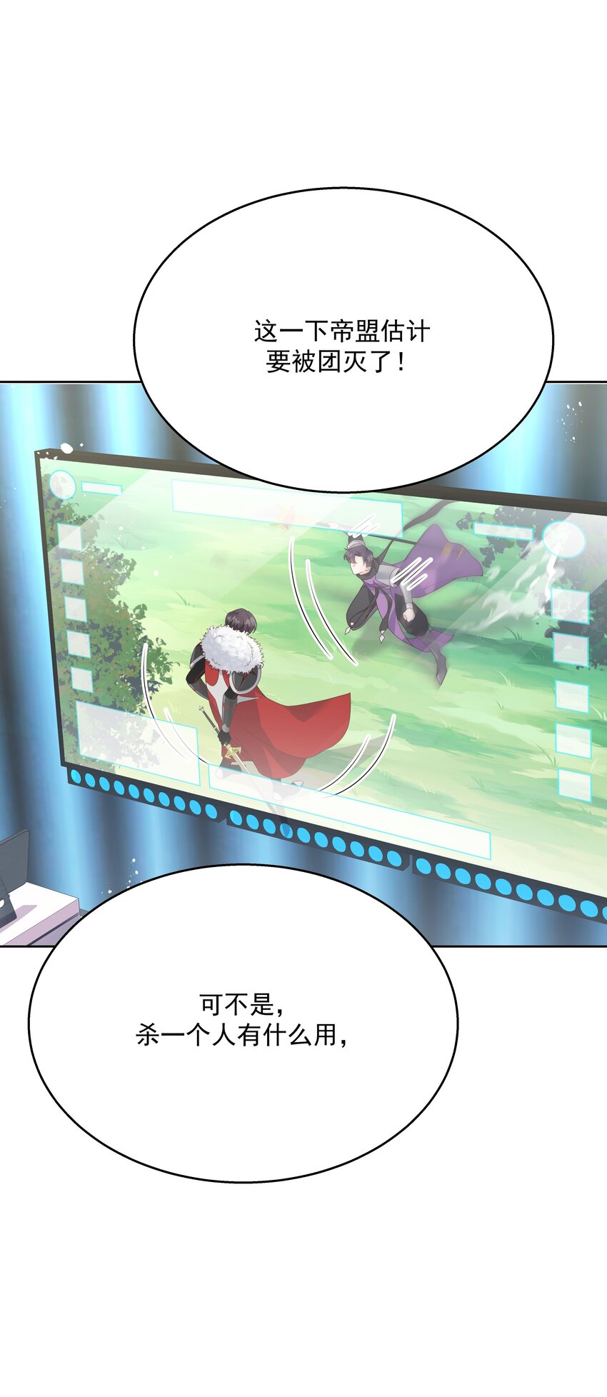 第169话 最怂队长？37