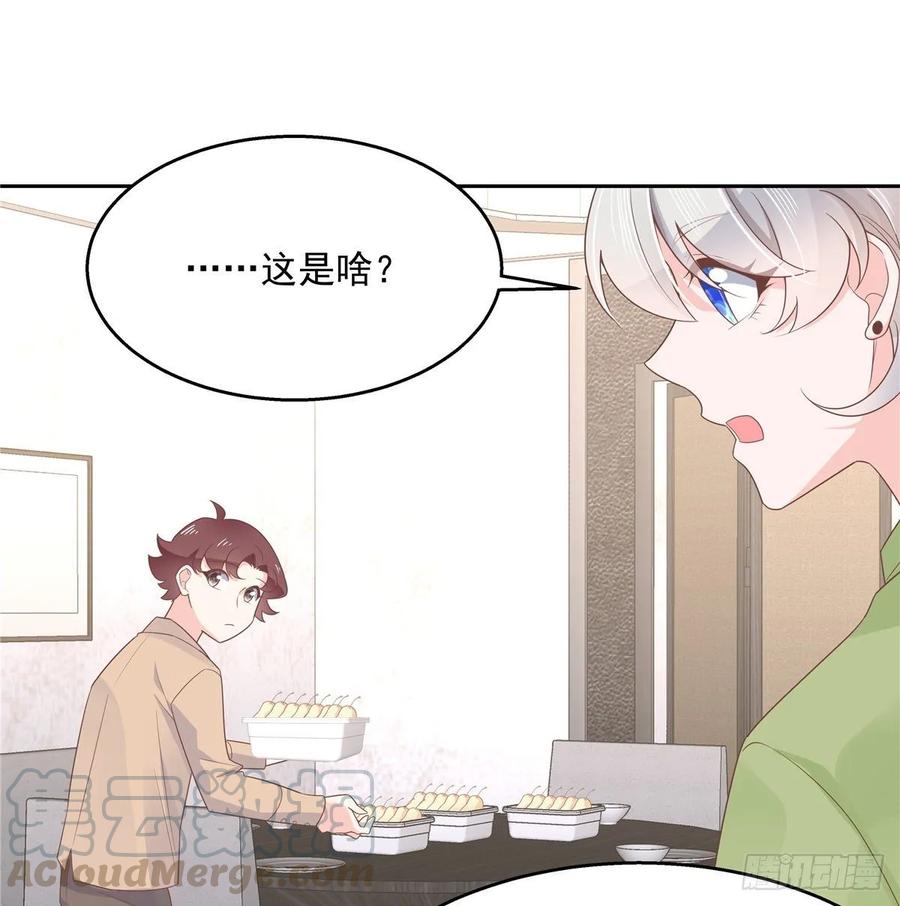 七十八话 大姨妈21
