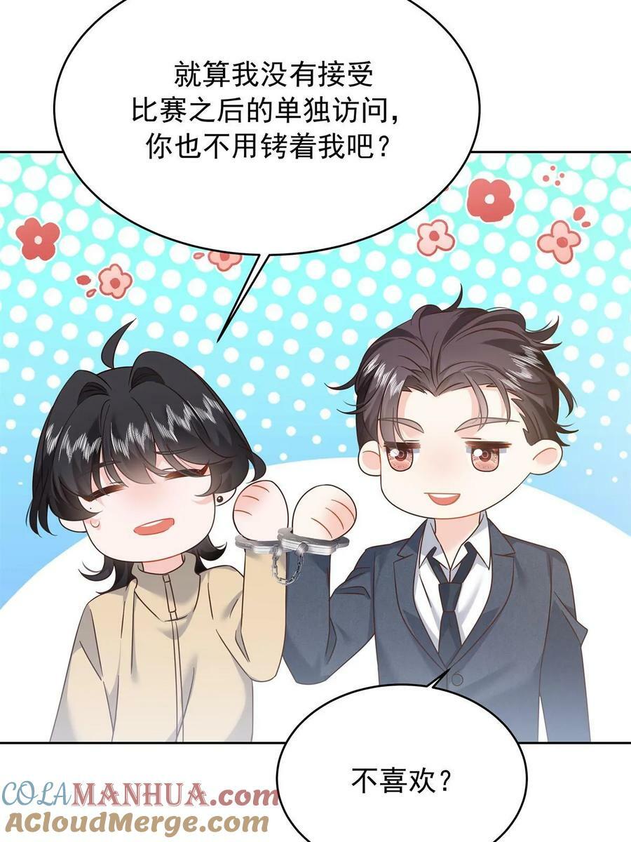359 天下绝色，唯有秦漠21