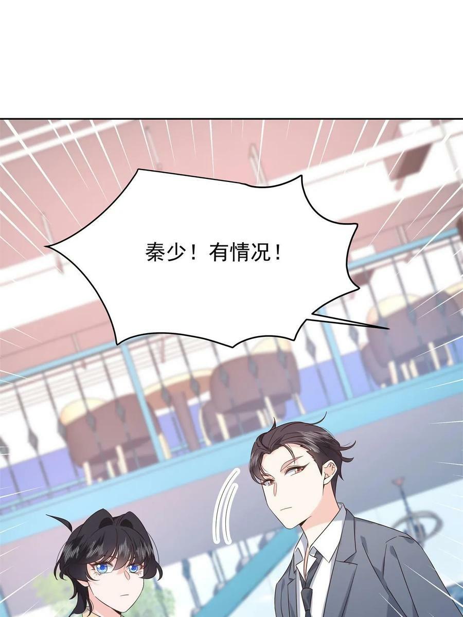 358 被秦神“逮捕”46