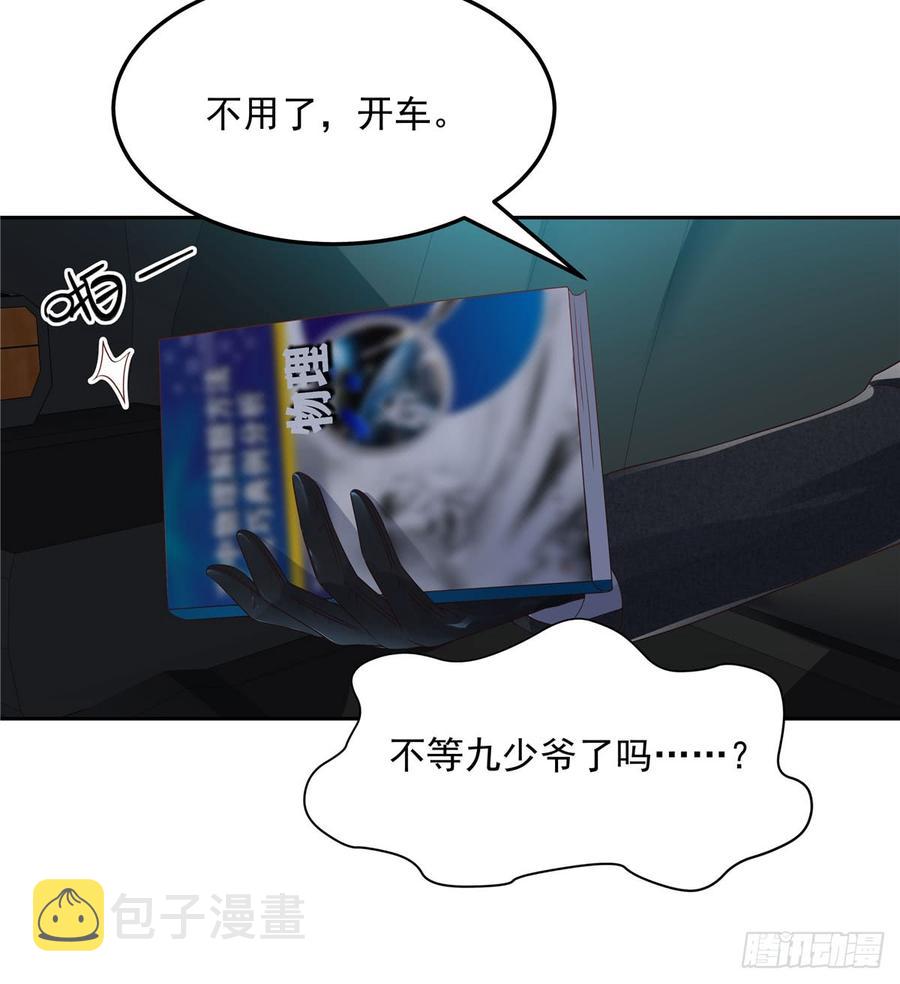 六十九话 跟九爷话家？！17