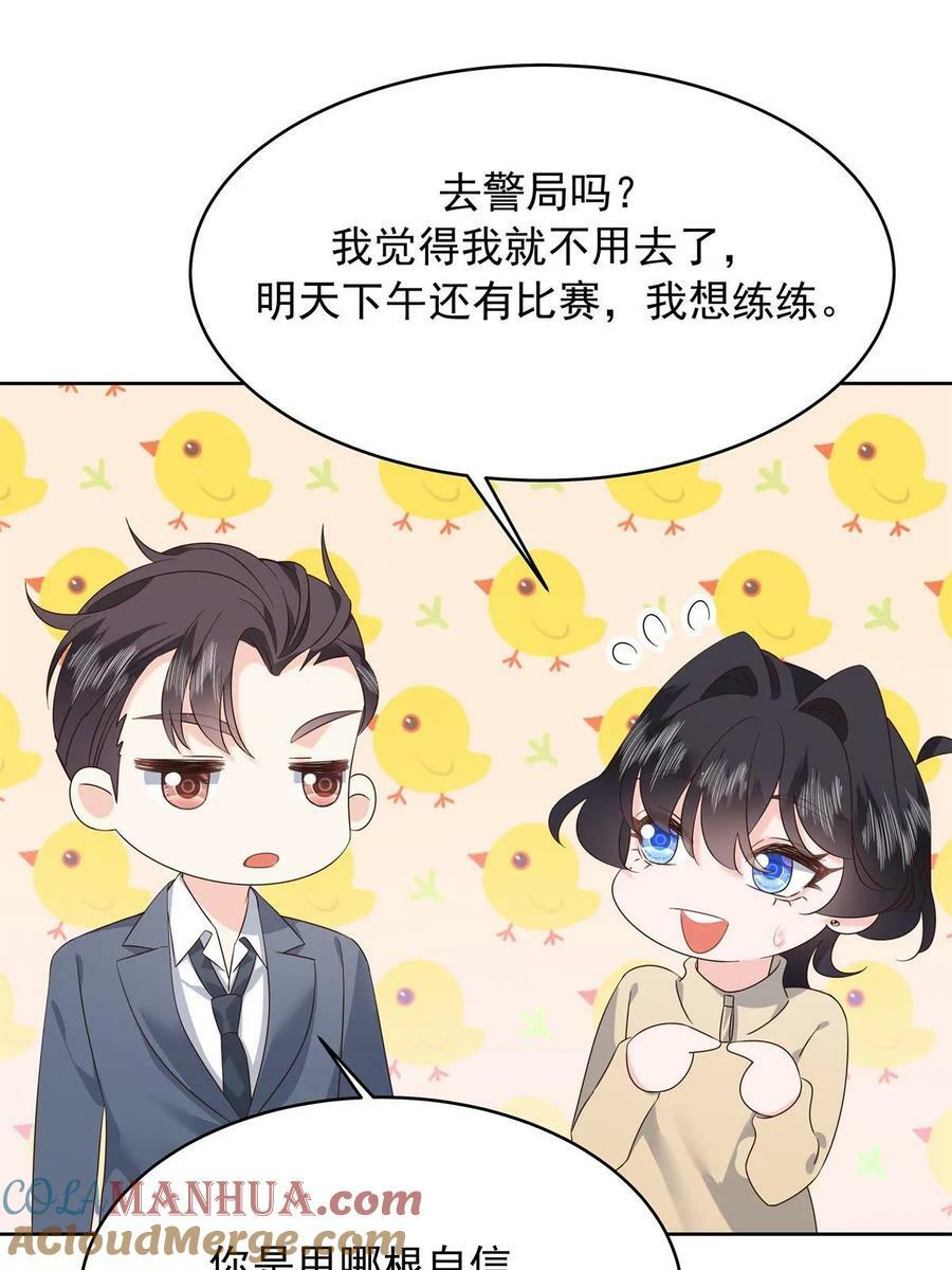 358 被秦神“逮捕”36