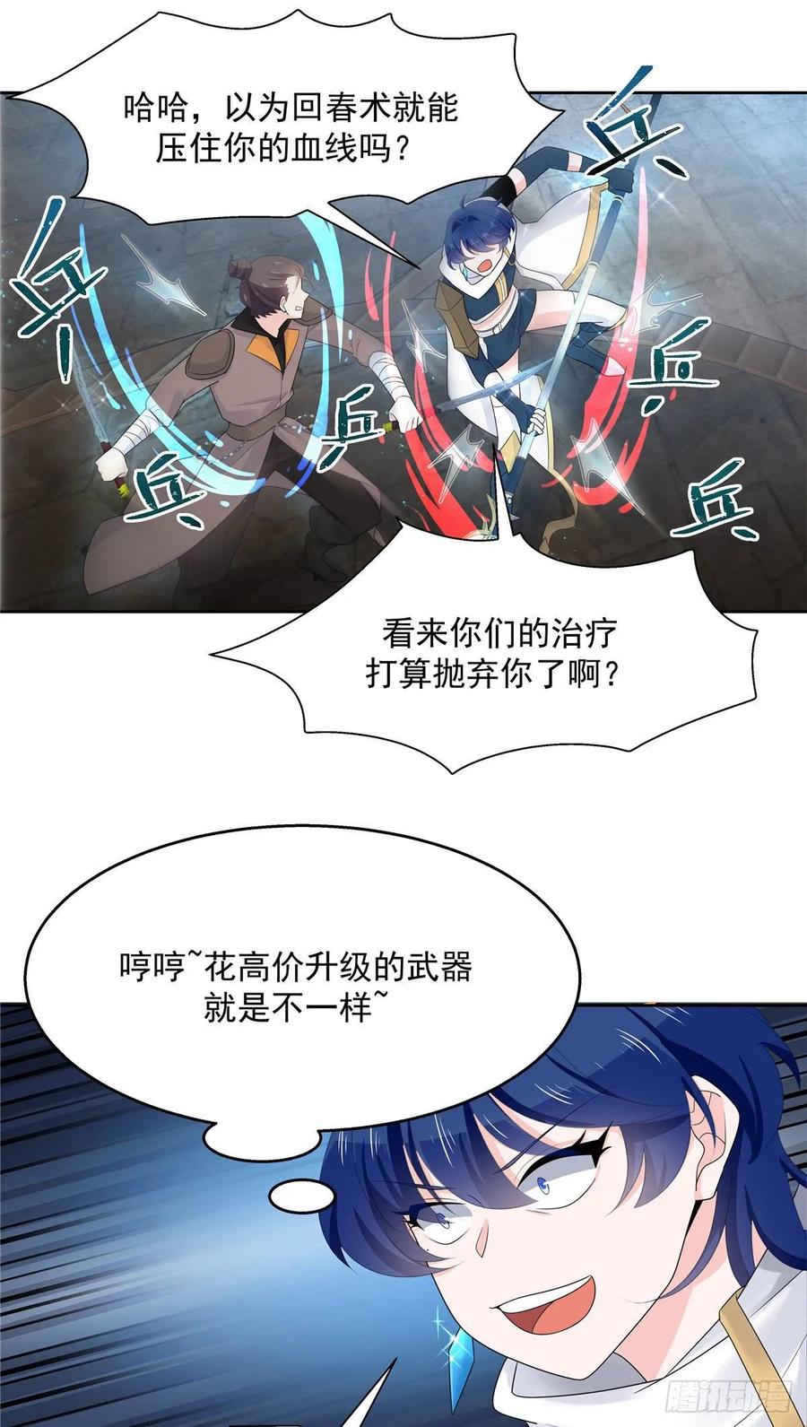 一百零三话 四杀傅小九！16