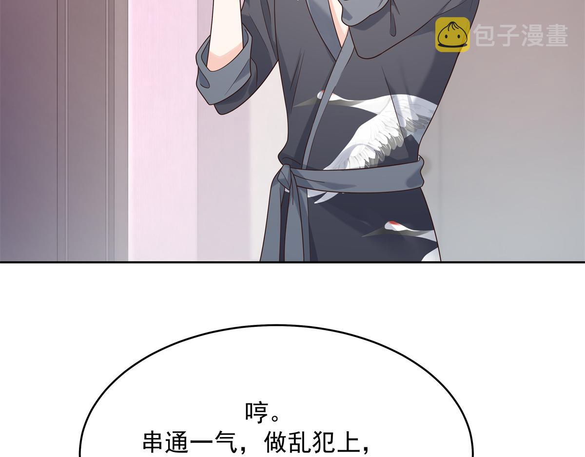 298 别做渣男45